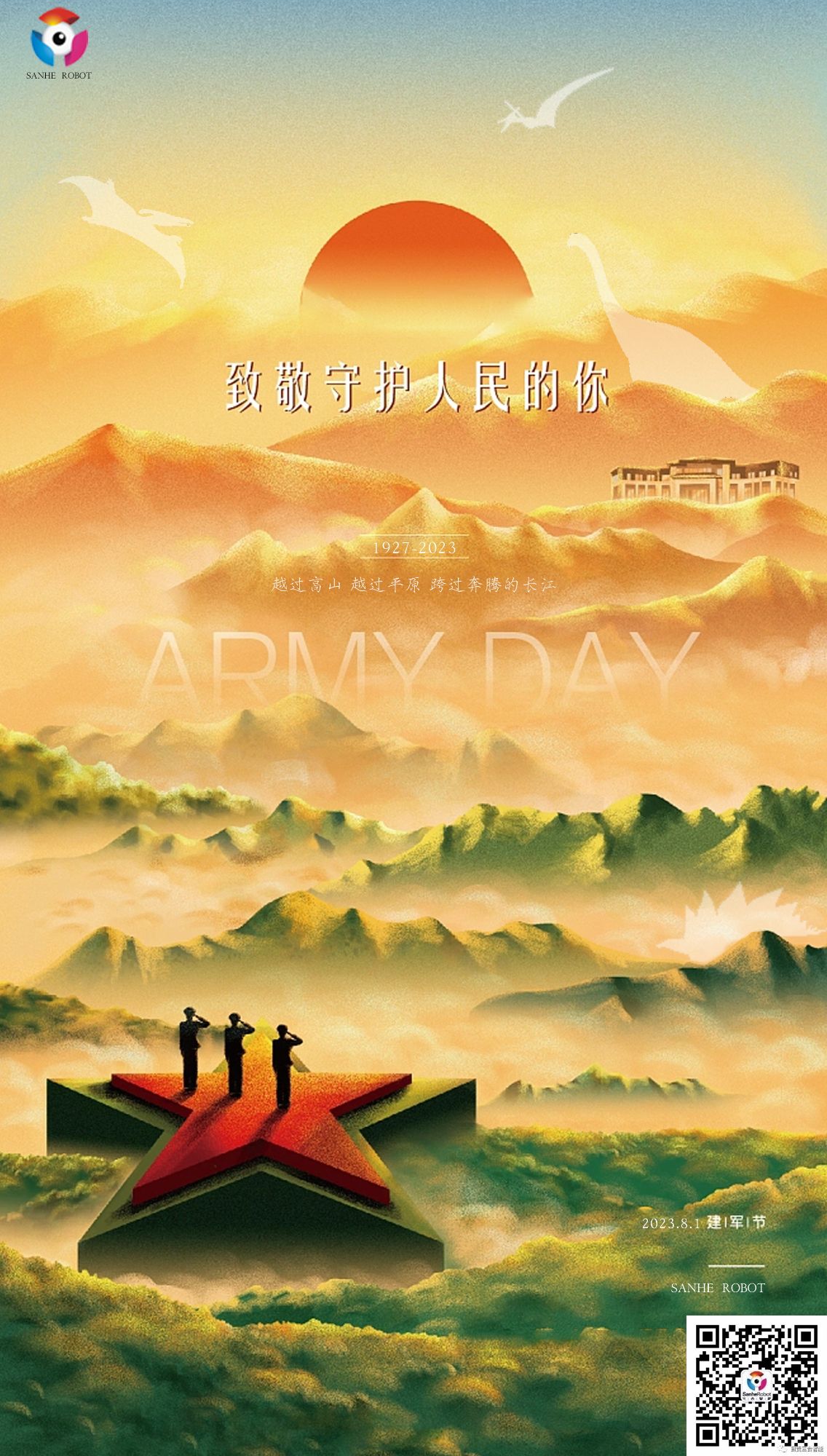 “八一”建軍節(jié) | 向中國(guó)人民解放軍致敬！